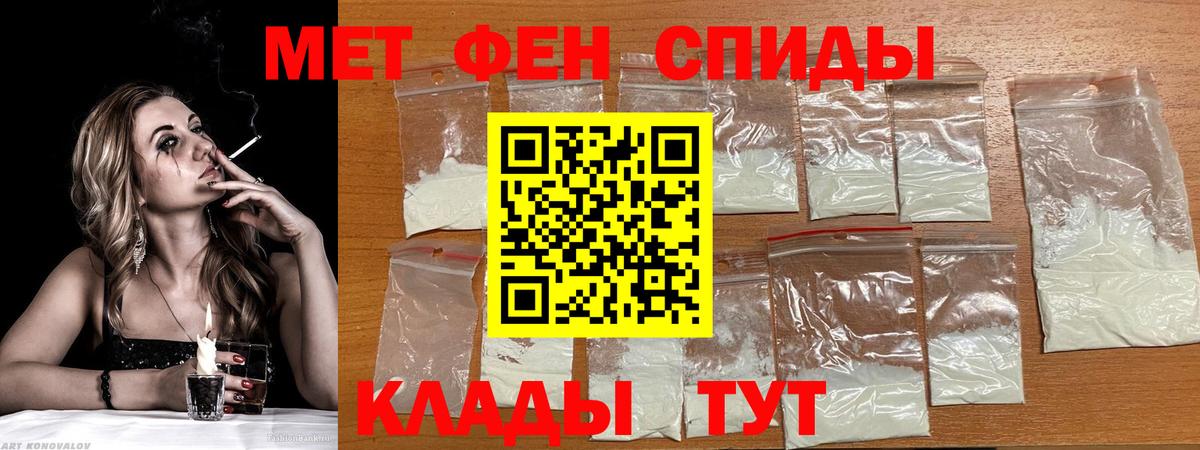 площадка Telegram  АМФ  Вход с VPN  Amphetamine Premium  Советская Гавань 