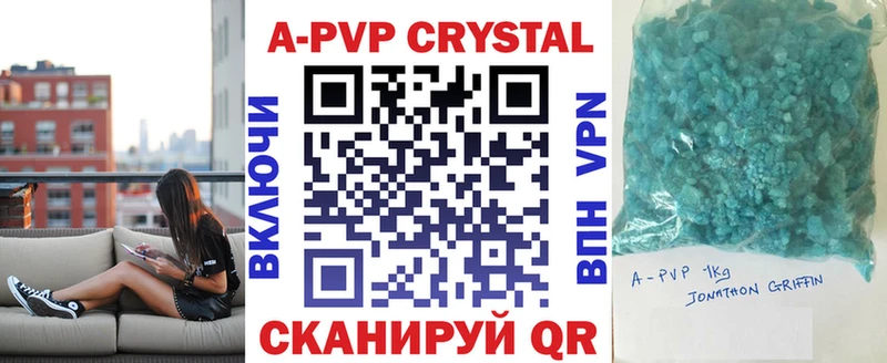 даркнет как зайти  Советская Гавань  APVP кристаллы 