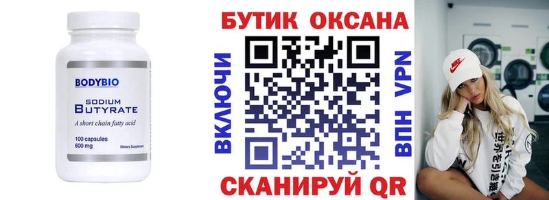 Бутират GHB  Советская Гавань 
