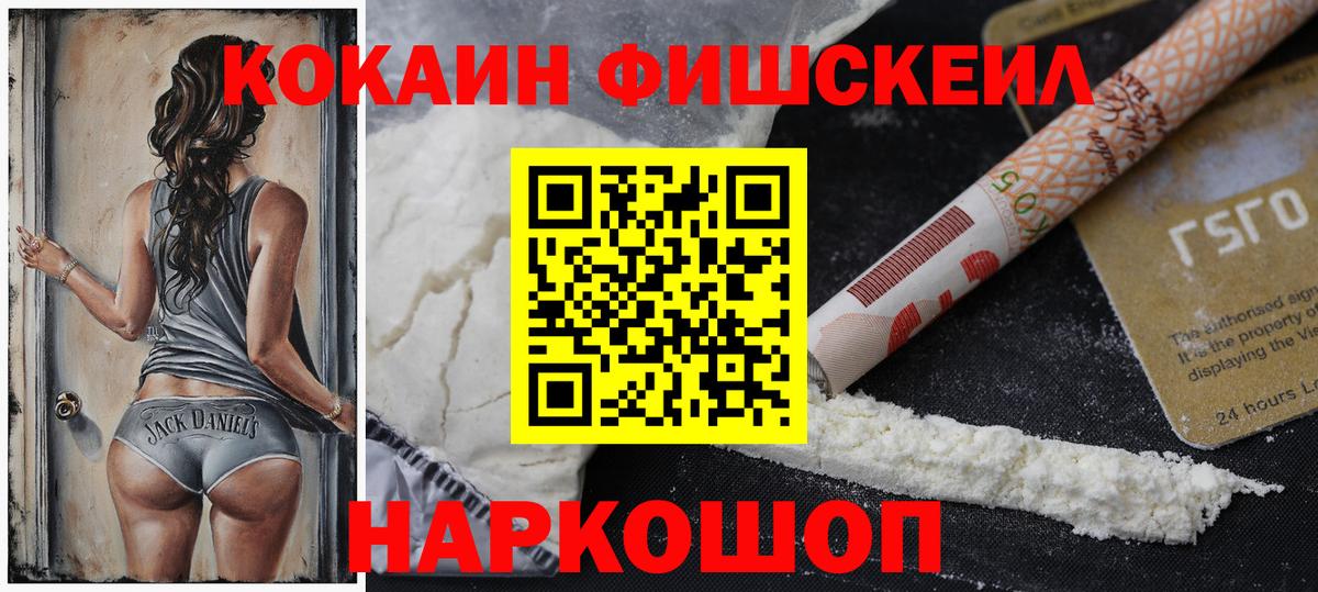 Советская Гавань  COCAIN Колумбийский  Вход с VPN  Cocaine VHQ 