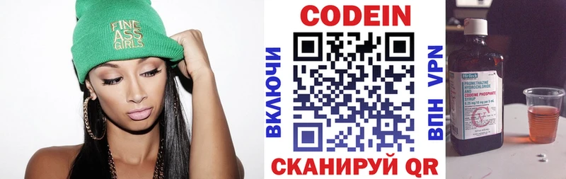 Codein Purple Drank  OMG маркетплейс  Советская Гавань  купить наркотик 