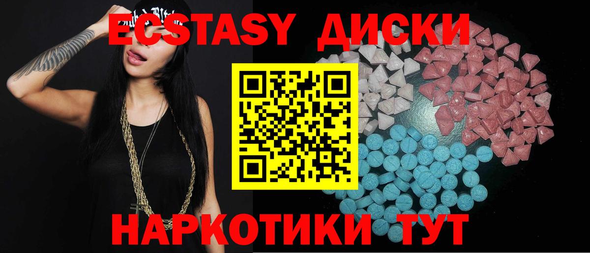 OMG зеркало  ЭКСТАЗИ Philipp Plein  Экстази MDMA  Ecstasy  Вход с VPN  Советская Гавань 
