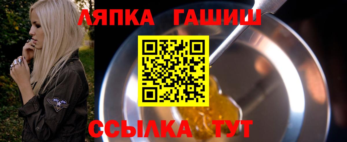 ГАШ AMNESIA HAZE  ГАШ Cannabis  Вход с VPN  Советская Гавань 