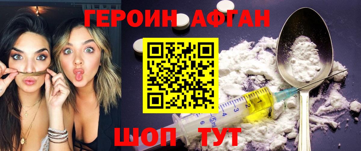 Амфетамин Советская Гавань