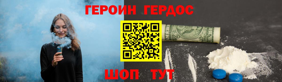 Героин гречка  Вход с VPN  Советская Гавань 