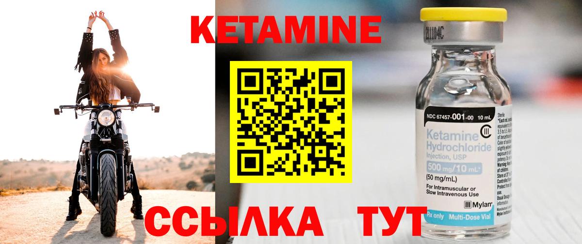Кетамин VHQ  Вход с VPN  Советская Гавань 