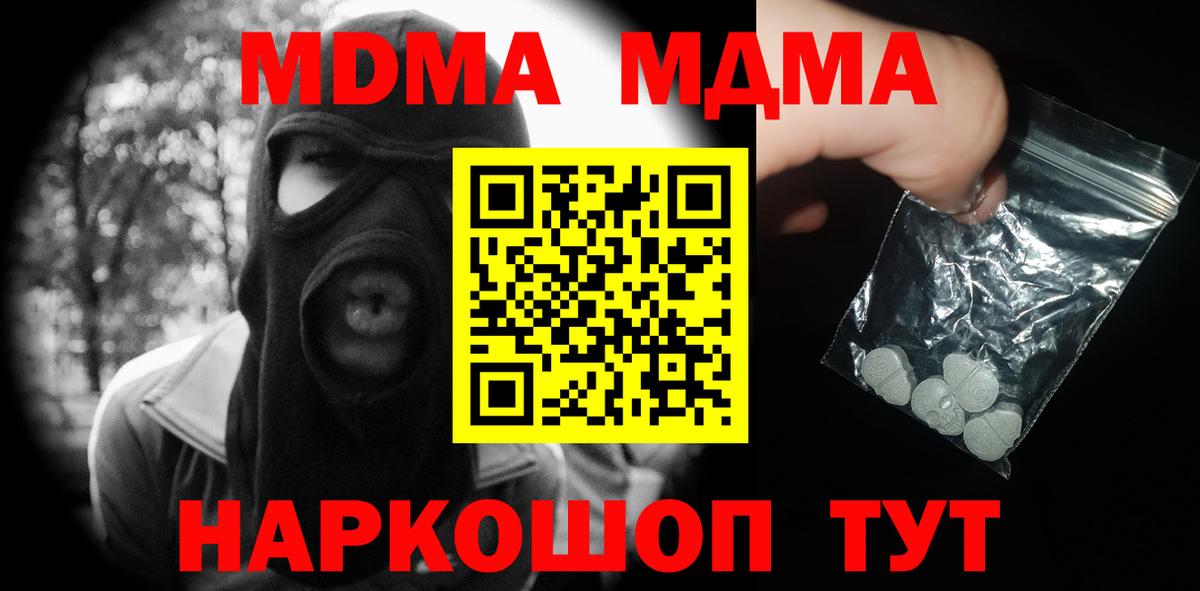 МДМА молли Советская Гавань