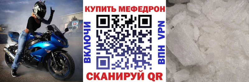 хочу Советская Гавань МЕФ mephedrone