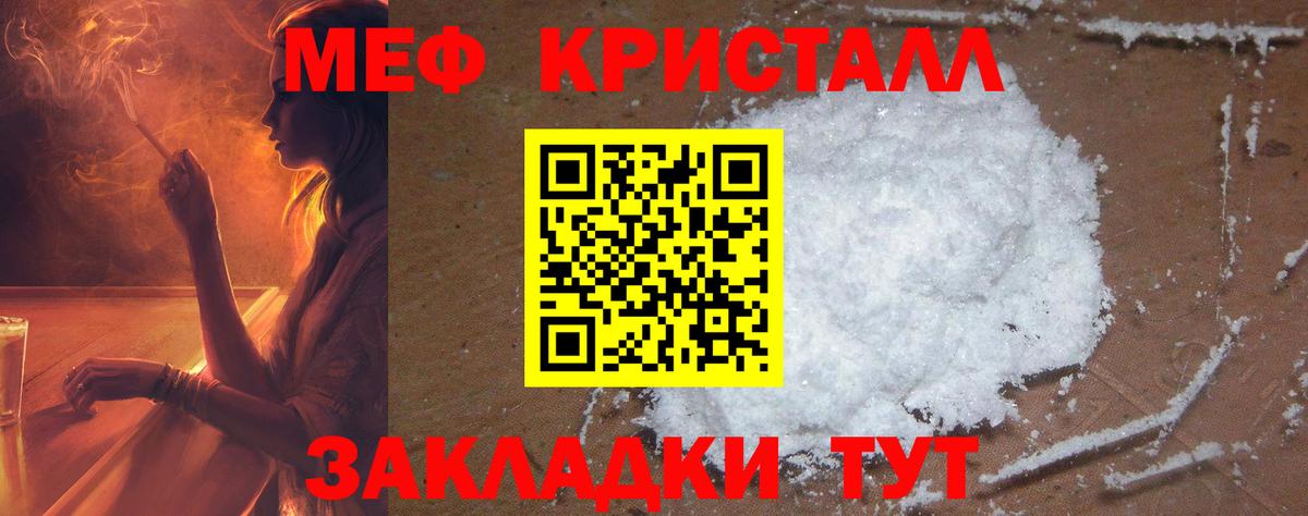 Мефедрон VHQ  Мефедрон мука  Мефедрон    рабочий сайт  Советская Гавань  Вход с VPN  Мефедрон 