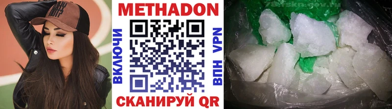 Метадон VHQ  купить наркоту  Советская Гавань 
