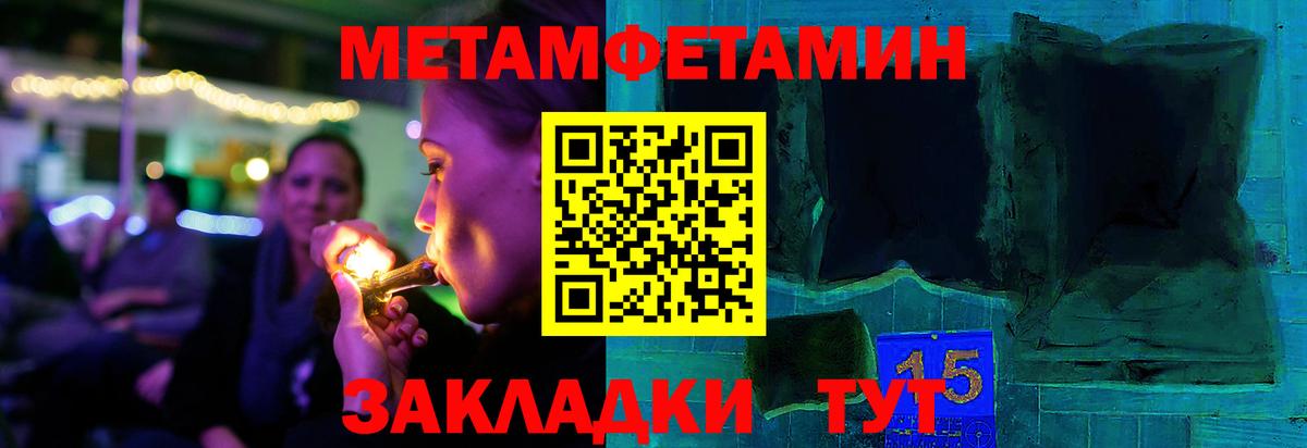 Советская Гавань  Первитин  Вход с VPN  Метамфетамин пудра 