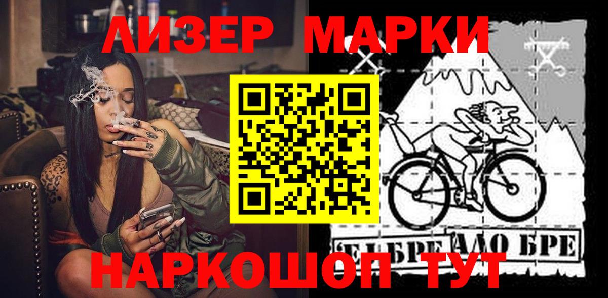 Марки NBOMe 1500мкг  Марки NBOMe 1500мкг  Советская Гавань  Вход с VPN 