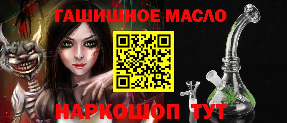 Советская Гавань  ТГК концентрат  Вход с VPN  Дистиллят ТГК вейп 