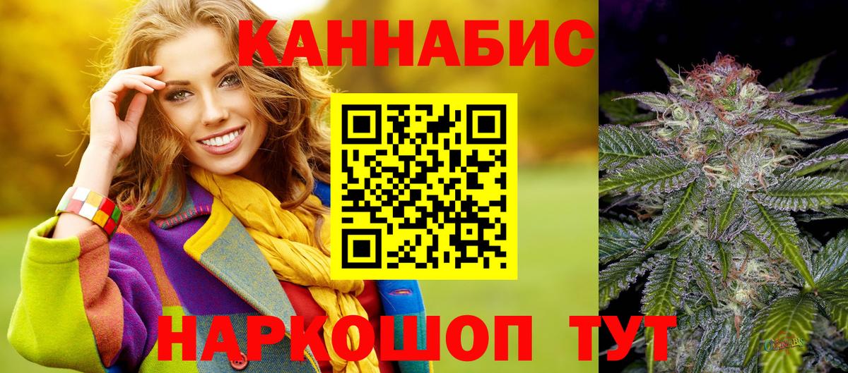 Канабис Amnesia  Вход с VPN  Марихуана THC 21%  Бошки Шишки тримм  Советская Гавань  Канабис семена 